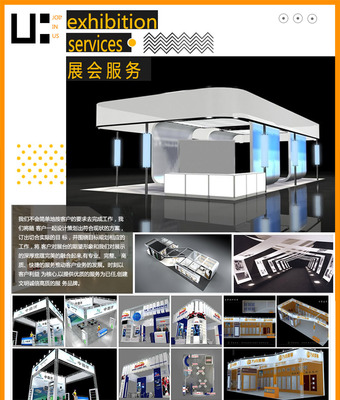 會展服務與企業(yè)服務 雙輪驅(qū)動，賦能現(xiàn)代商業(yè)生態(tài)