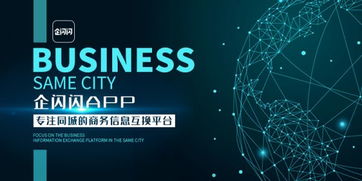 企閃閃戰(zhàn)略進軍企業(yè)服務(wù)領(lǐng)域，行業(yè)格局或?qū)⒅厮? />
</span>
<span id=